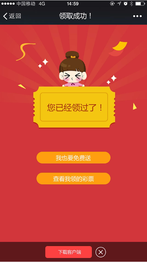 256彩票專業(yè)版