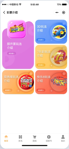 109彩票網(wǎng)手機(jī)軟件