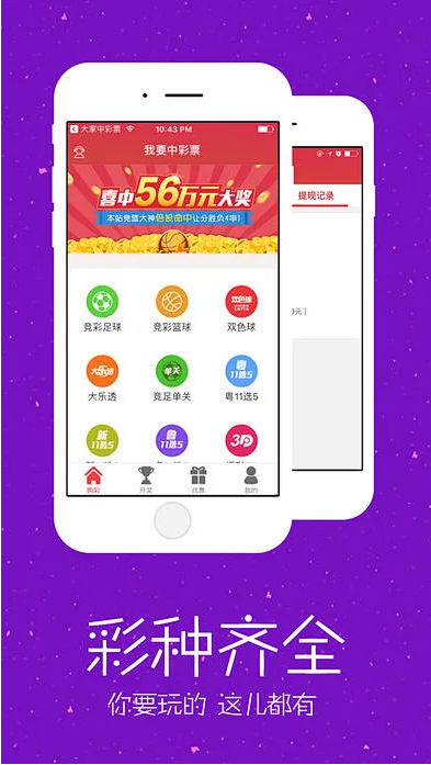 779彩票軟件2025官方