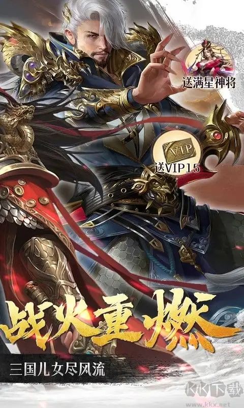 群英天下0.05折扣版