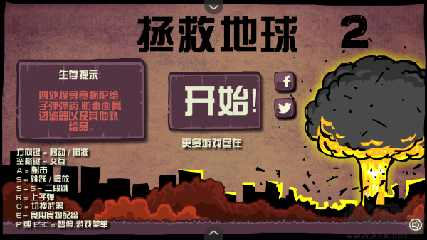 末日地球反擊戰(zhàn)2無(wú)敵版