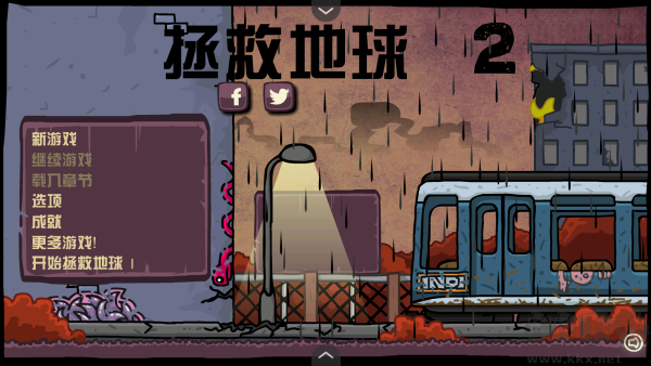 末日地球反擊戰(zhàn)2無(wú)敵版