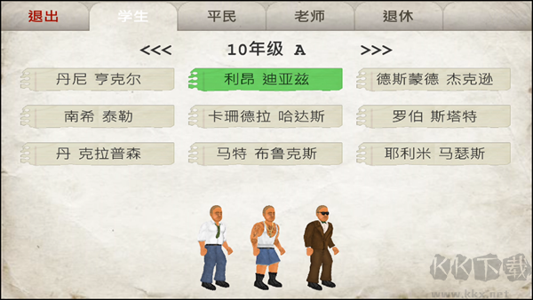 School Days（日在校園）