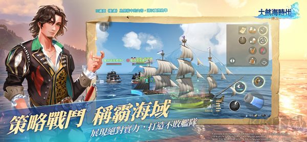 大航海時代傳說