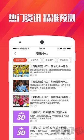 彩民之家資料圖庫