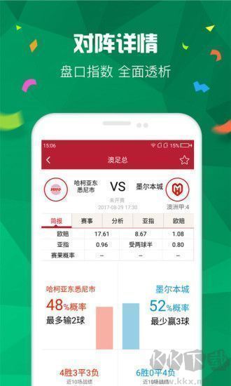 競彩網500萬官網手機版