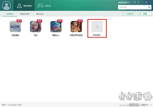 逗游游戲盒正版