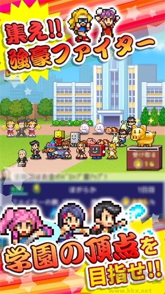 放學(xué)別走正版