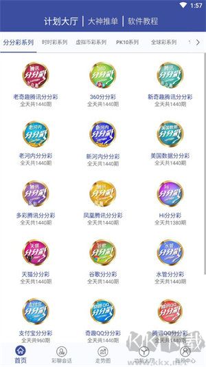 環(huán)球彩票APP