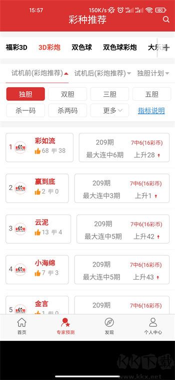 69彩票官方正版