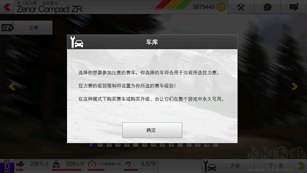 rush rally3官方正版