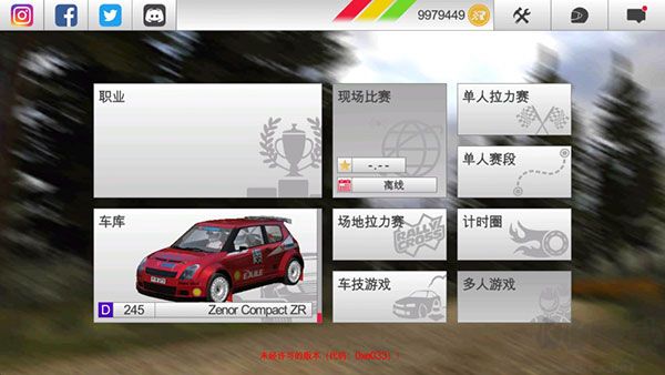 rush rally3官方正版