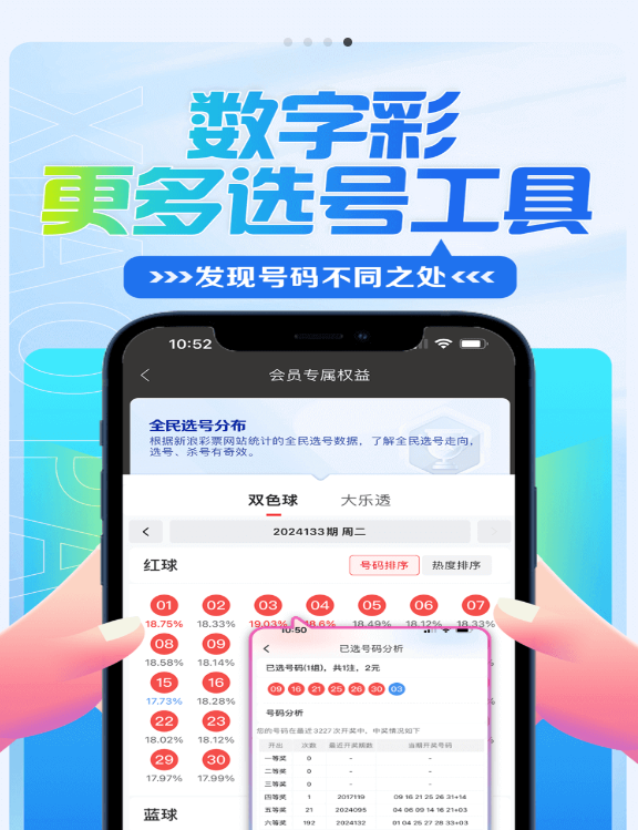 彩名堂免費(fèi)計(jì)劃v5.73.04蘋(píng)果版