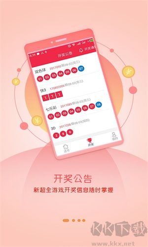 網(wǎng)易彩票專享福利