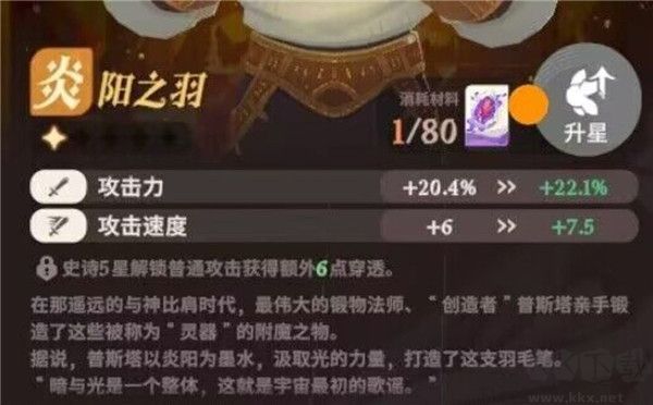 劍與遠征2啟程國際服