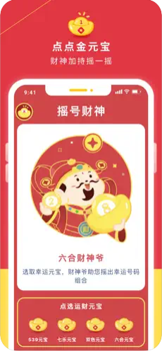 49彩票軟件2025最新版