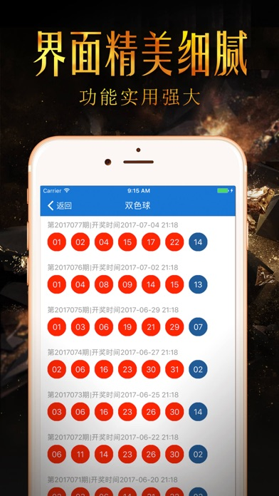 天空彩資料全專業(yè)版