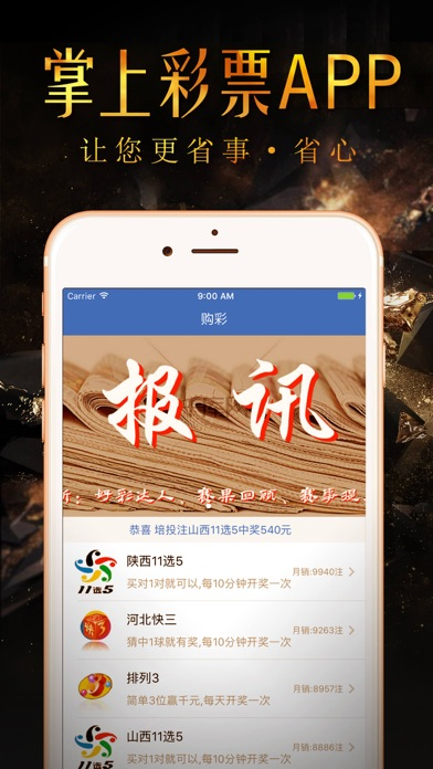 天空彩資料全專業(yè)版