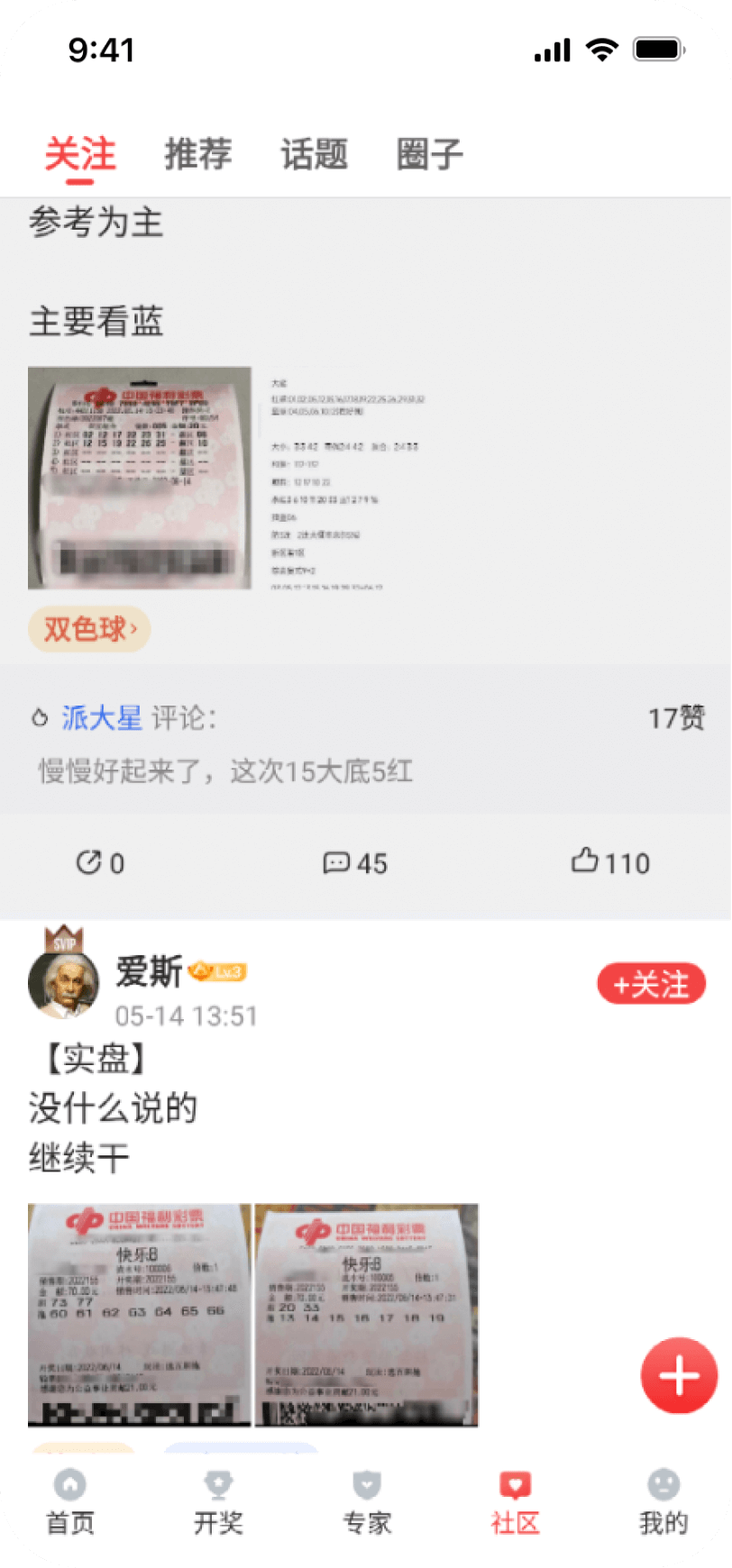 彩票計劃之家手機分析軟件