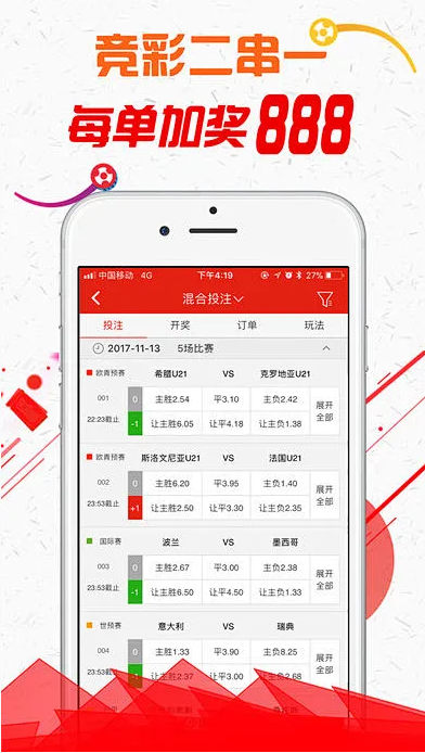 3D牛彩彩票軟件