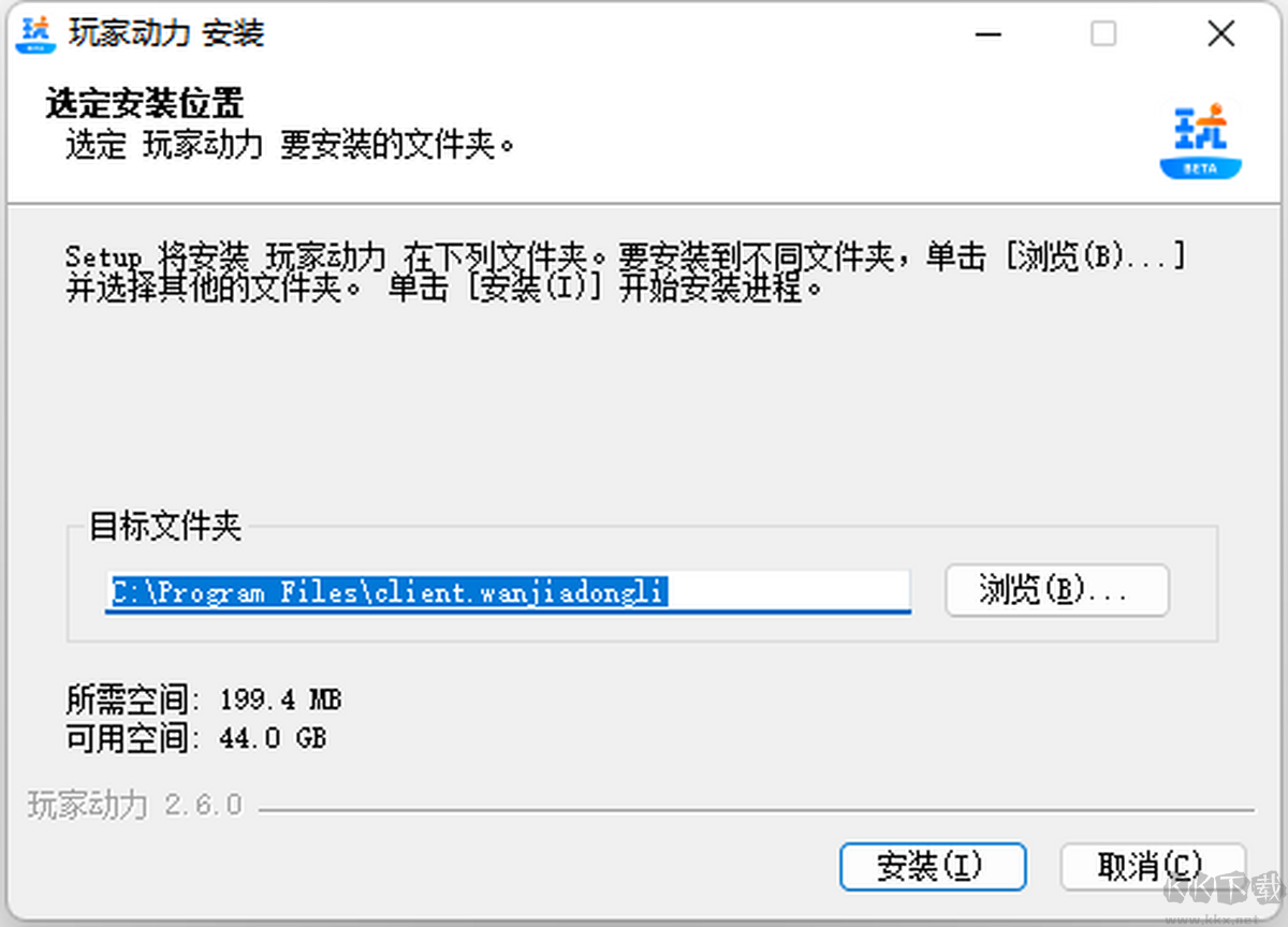 玩家動(dòng)力Windows版