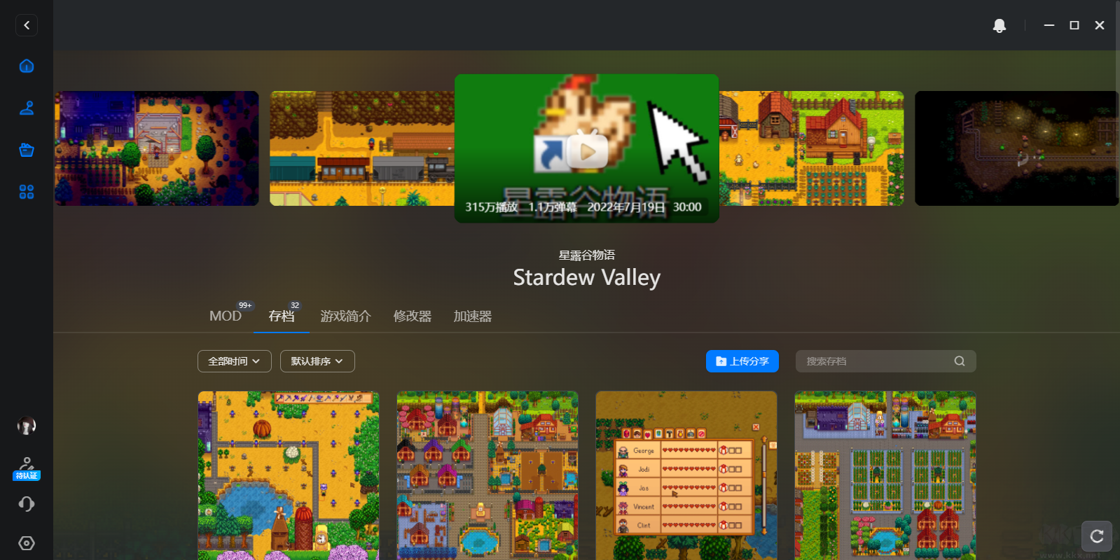 玩家動(dòng)力Windows版