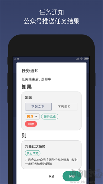貝利自動點擊器app
