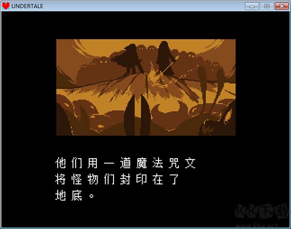 傳說之下（Undertale）