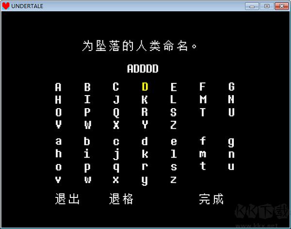 傳說之下（Undertale）