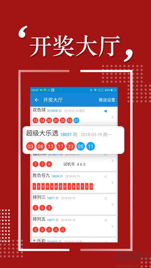 五福彩舊版552cc