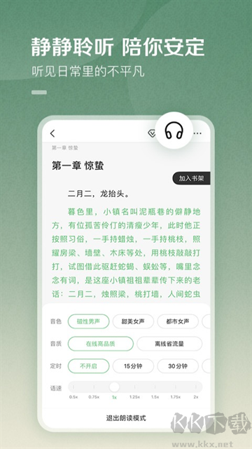 百度閱讀app最新版