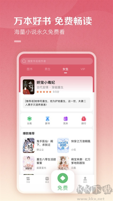 百度閱讀app最新版