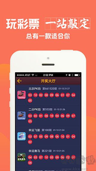 彩天下免費資料app