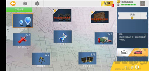 真實(shí)公路汽車