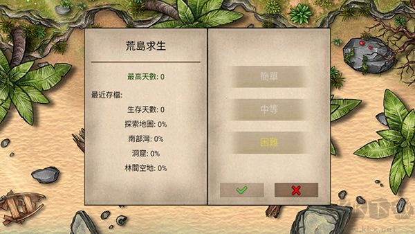 荒島求生100天完整版