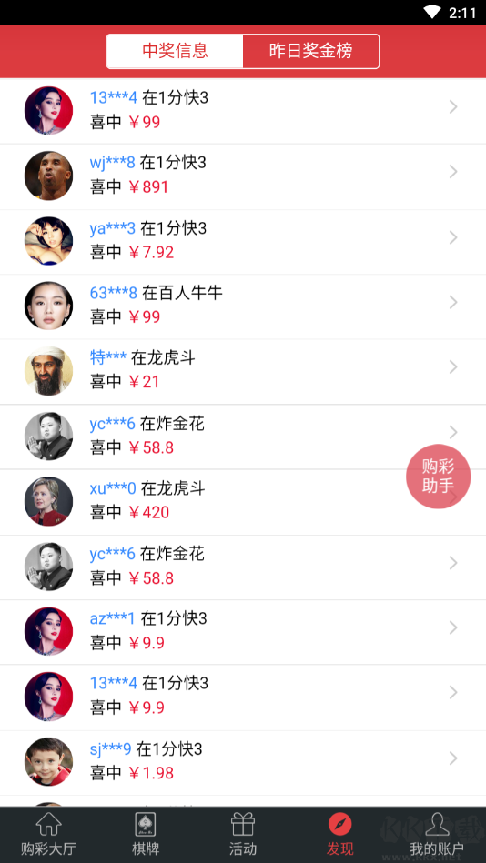 福彩計劃預(yù)測分析