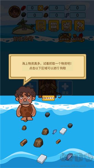 木筏荒島求生正版