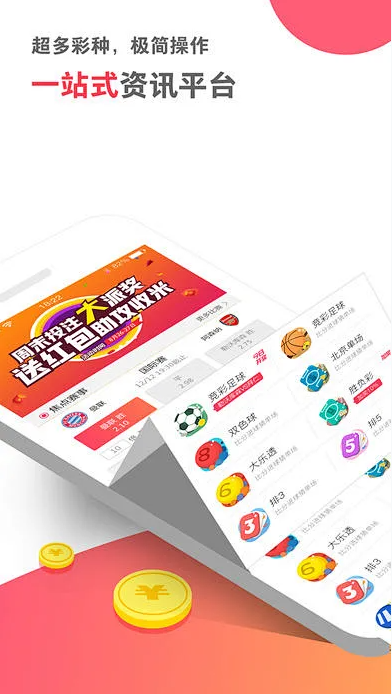 彩友多官方版彩票平臺