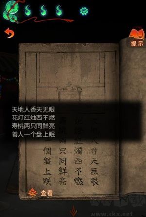 地藏殿供桌燭臺謎題答案是什么1