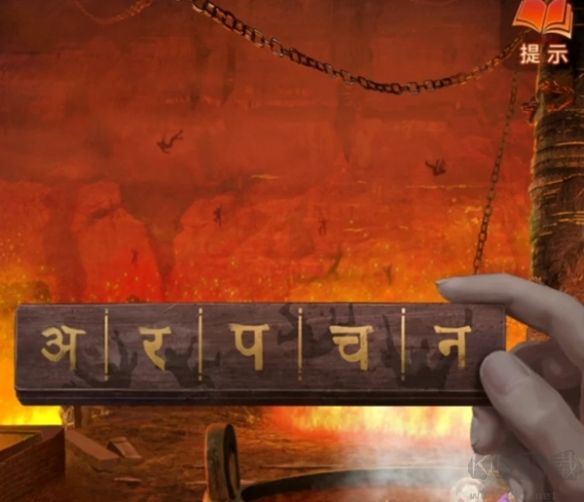 香爐密碼是什么1