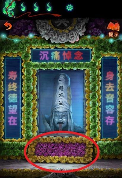 電子靈位挽聯(lián)謎題答案是什么1