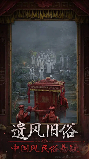 紙嫁衣7卿不負免費版