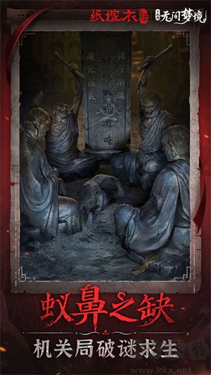 紙嫁衣6無(wú)間夢(mèng)境去廣告版