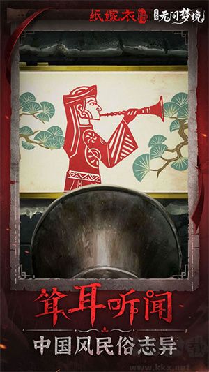 紙嫁衣6無(wú)間夢(mèng)境去廣告版