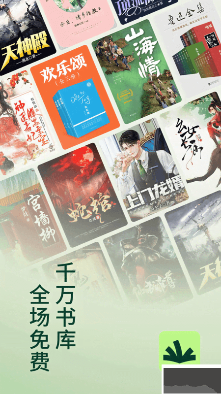 常讀免費(fèi)小說(shuō)免費(fèi)版