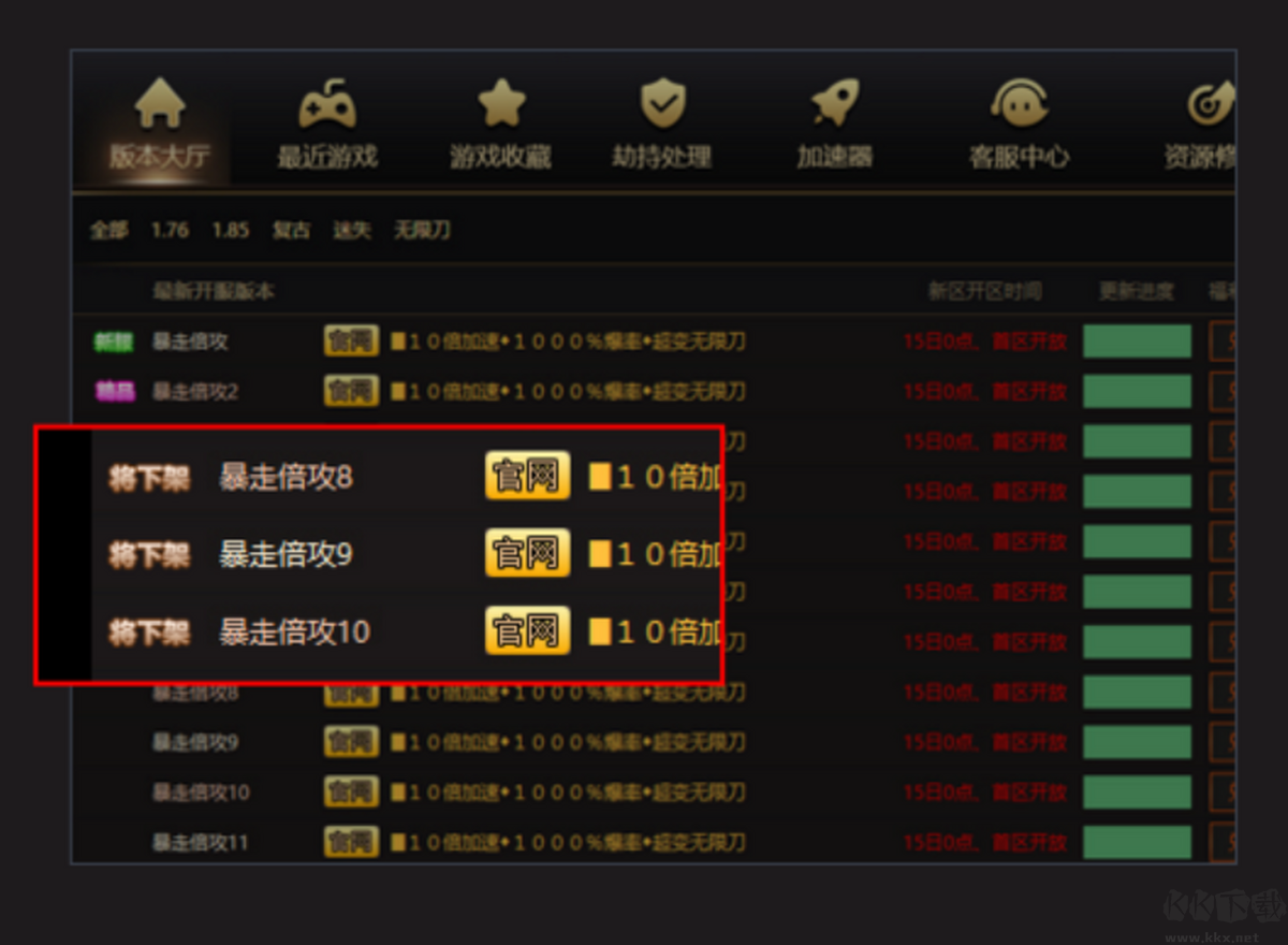 xu1游戲盒子正式版