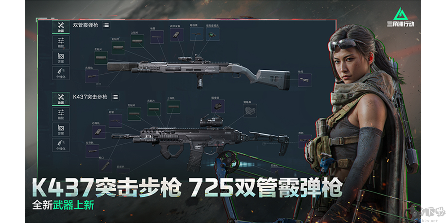 三角洲行動(dòng)電腦版