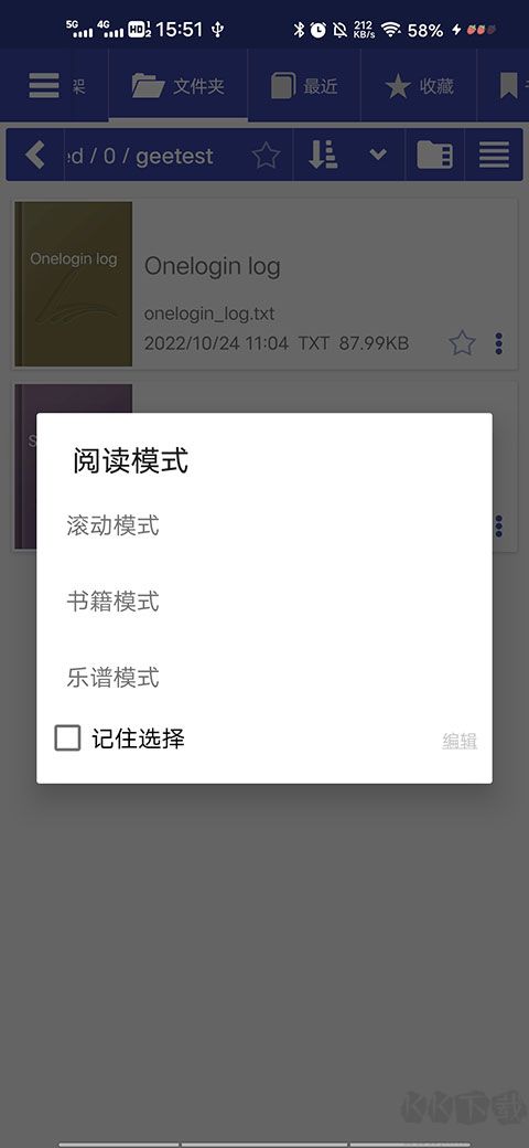 萬能電子書閱讀器app