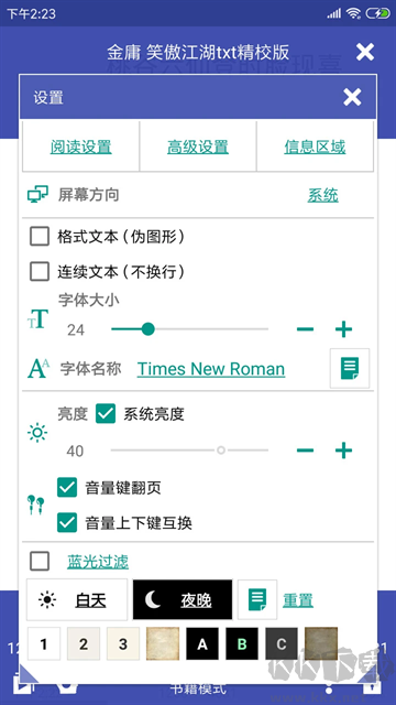 萬能電子書閱讀器app