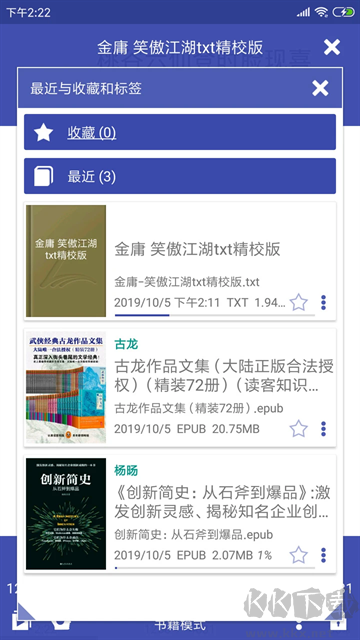 萬能電子書閱讀器app